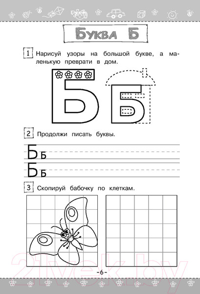 Изображение товара Пропись Эксмо Пишем буквы и цифры (Пономарева А.)