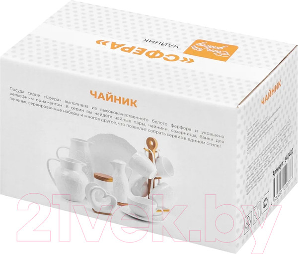 Изображение товара Заварочный чайник Elan Gallery Сфера / 540402