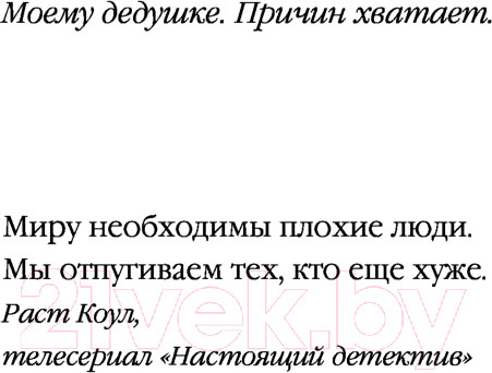 Изображение товара Книга Эксмо Жало белого города (Саэнс дэ Уртури Э.)