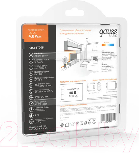Изображение товара Светодиодная лента Gauss Basic BT005