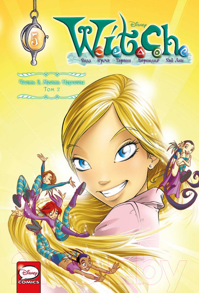 Изображение товара Комикс Эксмо W.I.T.C.H. Часть 2. Месть Нериссы. Том 2 (Ньоне Э.)