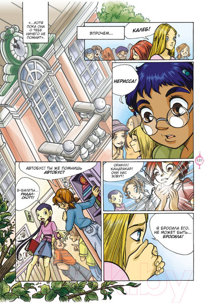 Изображение товара Комикс Эксмо W.I.T.C.H. Часть 2. Месть Нериссы. Том 2 (Ньоне Э.)