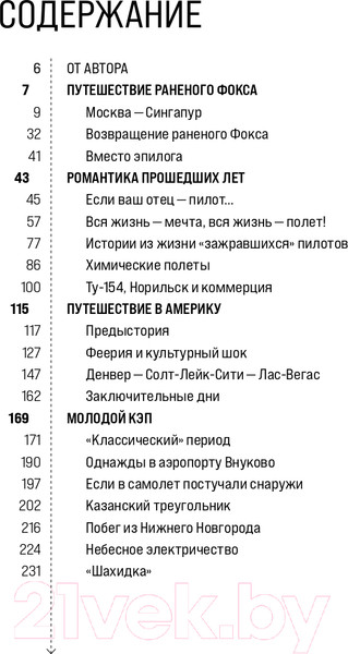 Изображение товара Книга Бомбора Когда все только начинается. Книга 1 (Окань Д.)