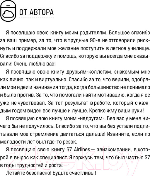 Изображение товара Книга Бомбора Когда все только начинается. Книга 1 (Окань Д.)