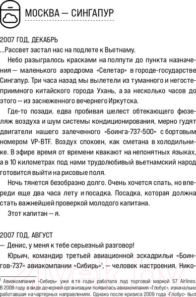Изображение товара Книга Бомбора Когда все только начинается. Книга 1 (Окань Д.)