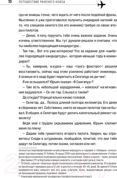 Изображение товара Книга Бомбора Когда все только начинается. Книга 1 (Окань Д.)
