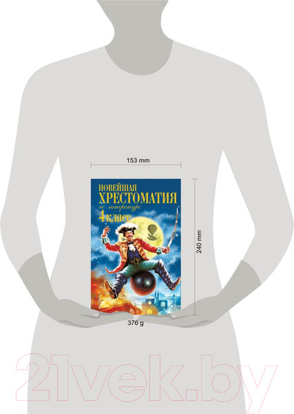 Изображение товара Книга Эксмо Новейшая хрестоматия по литературе. 4 класс