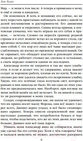 Изображение товара Книга Черным-бело Мара и Морок. Особенная Тень. Мягкая обложка (Арден Л.)