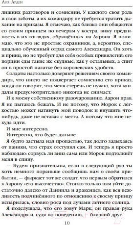 Изображение товара Книга Черным-бело Мара и Морок. Особенная Тень. Мягкая обложка (Арден Л.)