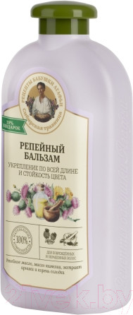 Изображение товара Бальзам для волос Рецепты бабушки Агафьи Сибирская травница Укрепление по всей длине Репейный (500мл)