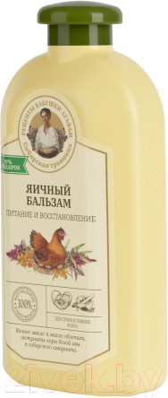 Изображение товара Бальзам для волос Рецепты бабушки Агафьи Сибирская травница Питание и восстановление Яичный (500мл)