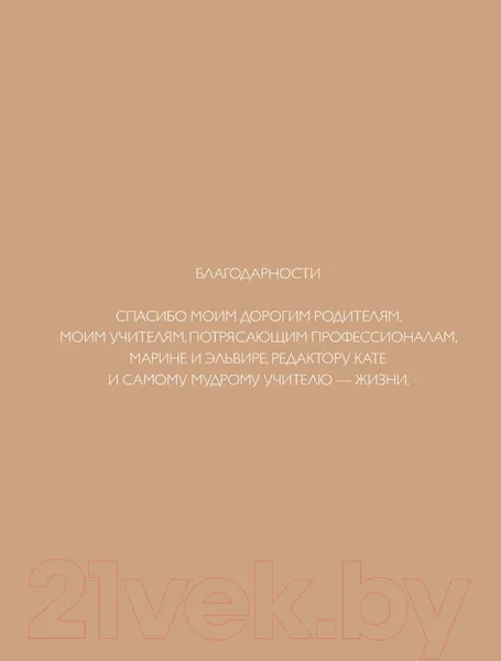 Изображение товара Нехудожественная книга Бомбора Любить. Учиться. Творить (Эгоиста А.)