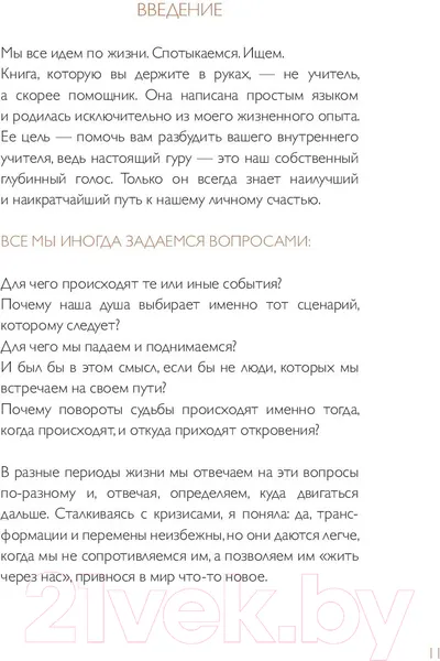 Изображение товара Нехудожественная книга Бомбора Любить. Учиться. Творить (Эгоиста А.)