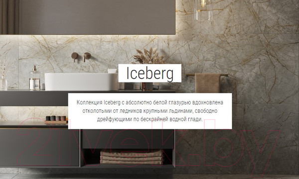 Изображение товара Плитка Kerranova Iceberg К-2003/MR (600x1200)