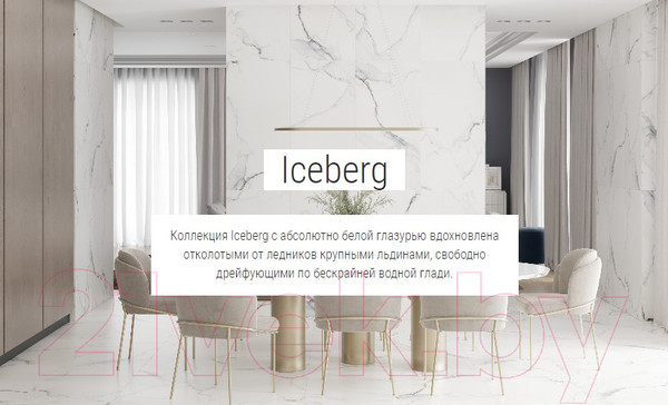 Изображение товара Плитка Kerranova Iceberg К-2003/MR (600x1200)