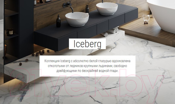 Изображение товара Плитка Kerranova Iceberg К-2003/MR (600x1200)