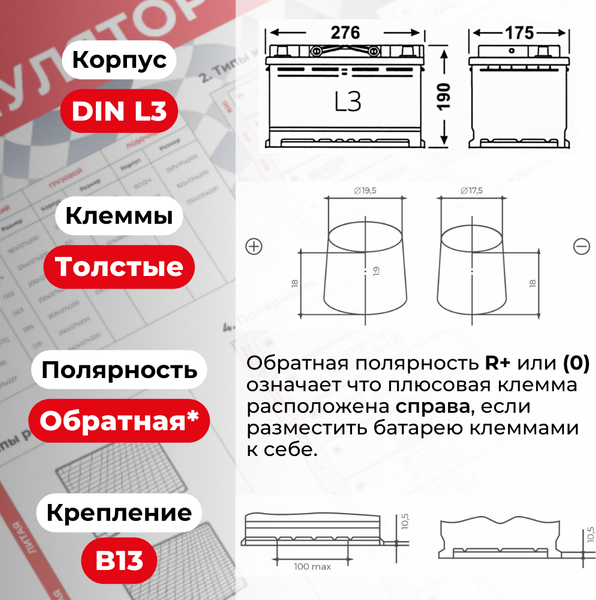 Изображение товара Автомобильный аккумулятор ALFA battery Hybrid R (70 А/ч)