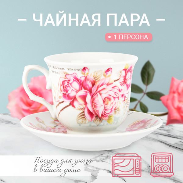 Изображение товара Чашка с блюдцем Rosenberg R-255201