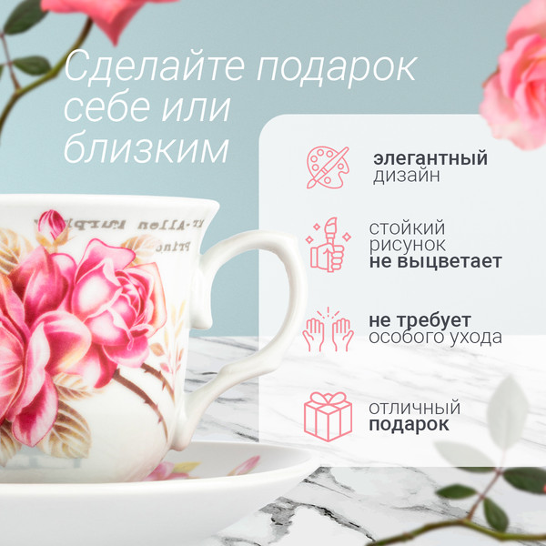 Изображение товара Чашка с блюдцем Rosenberg R-255201