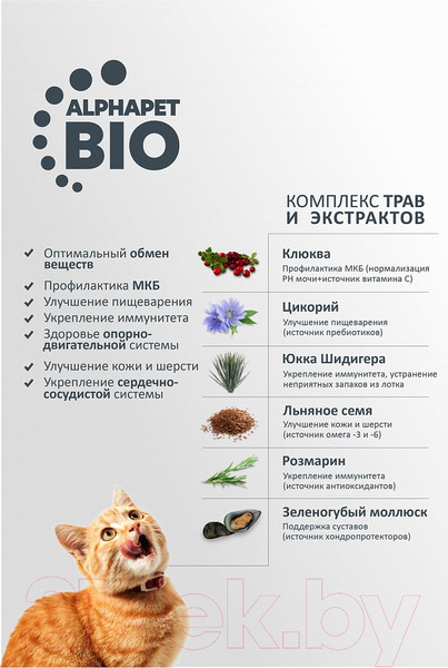 Изображение товара Сухой корм для кошек AlphaPet Superpremium Sterilized с ягненком и индейкой / 111010 (3кг)