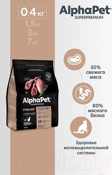 Изображение товара Сухой корм для кошек AlphaPet Superpremium Sterilized с ягненком и индейкой / 111008 (400г)