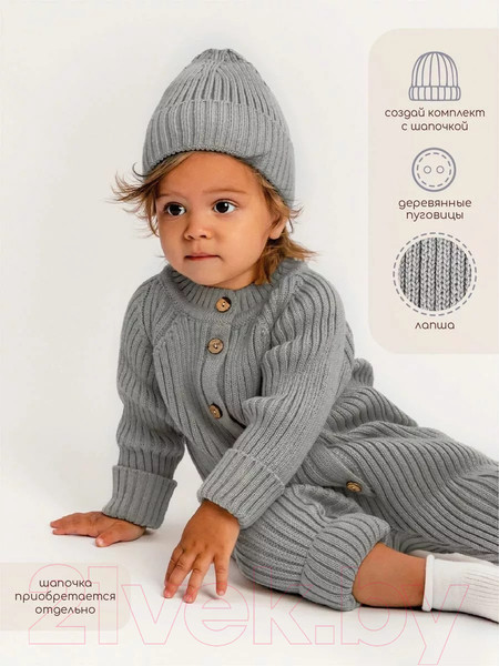 Изображение товара Комбинезон для малышей Amarobaby Pure Love Tot / AB-OD22-PLT5/11-80 (серый, р. 80)