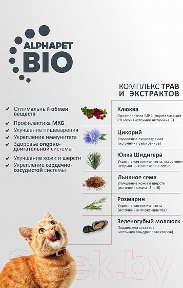 Изображение товара Сухой корм для кошек AlphaPet Superpremium Sensitive с ягненком / 111016 (1.5кг)