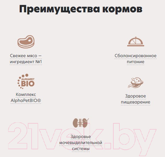 Изображение товара Сухой корм для кошек AlphaPet Superpremium Sensitive с ягненком / 111016 (1.5кг)