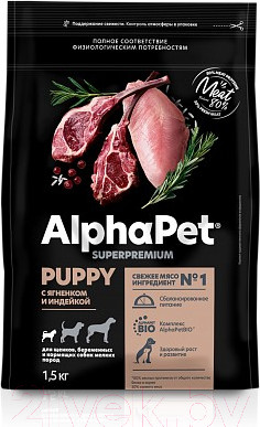 Изображение товара Сухой корм для собак AlphaPet Superpremium Puppy мелких пород с ягненком и индейкой / 121105 (1.5кг)