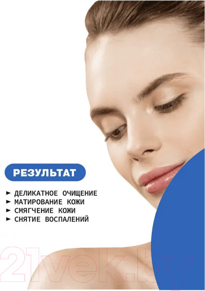 Изображение товара Гель для умывания Art&Fact Blue Clay 2%+Hydrating Complex 2%+Lavender Essential Oil 0.3% (150мл)