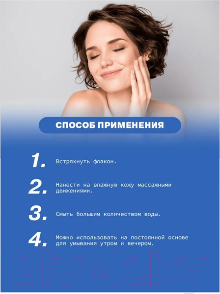 Изображение товара Гель для умывания Art&Fact Blue Clay 2%+Hydrating Complex 2%+Lavender Essential Oil 0.3% (150мл)