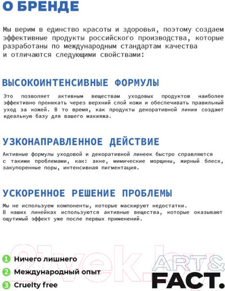 Изображение товара Гель для умывания Art&Fact Blue Clay 2%+Hydrating Complex 2%+Lavender Essential Oil 0.3% (150мл)