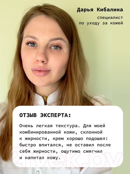 Изображение товара Крем для лица Art&Fact Propolis Extract 10% + Urea 3% (50мл)