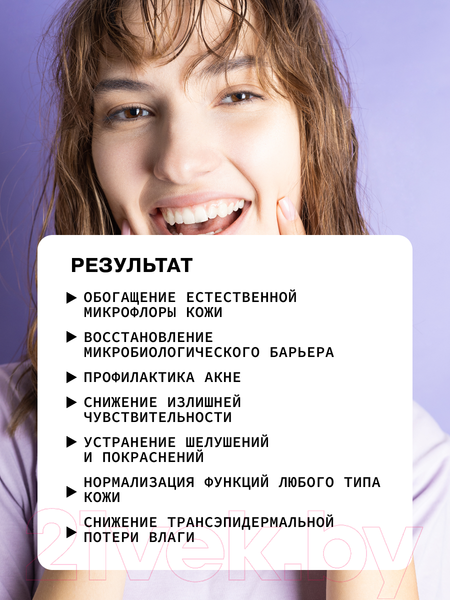 Изображение товара Сыворотка для лица Art&Fact Восстанавливающая с лизатами бифидобактерий пробиотиками (30мл)