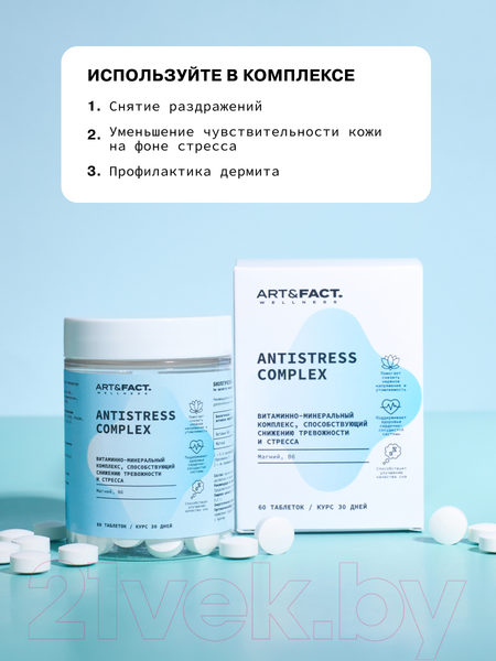 Изображение товара Сыворотка для лица Art&Fact Восстанавливающая с лизатами бифидобактерий пробиотиками (30мл)