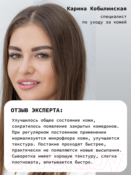 Изображение товара Сыворотка для лица Art&Fact Восстанавливающая с лизатами бифидобактерий пробиотиками (30мл)