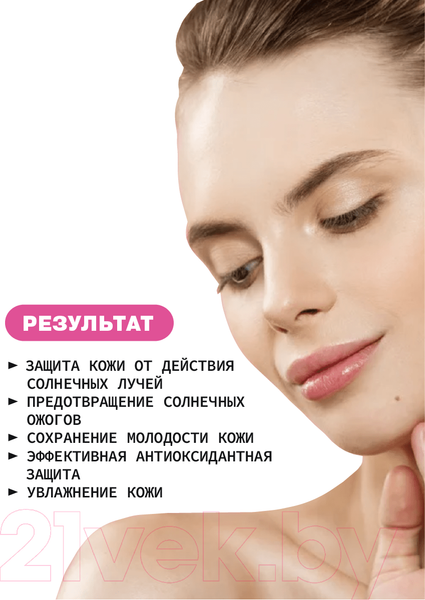 Изображение товара Молочко солнцезащитное Art&Fact SPF 30+ Для лица и тела С химическими фильтрами (100мл)