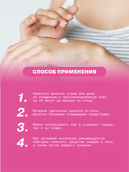 Изображение товара Молочко солнцезащитное Art&Fact SPF 30+ Для лица и тела С химическими фильтрами (100мл)