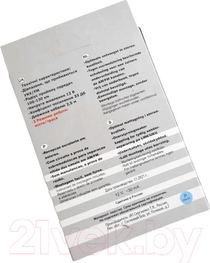 Изображение товара Антенна автомобильная Триада Boush II