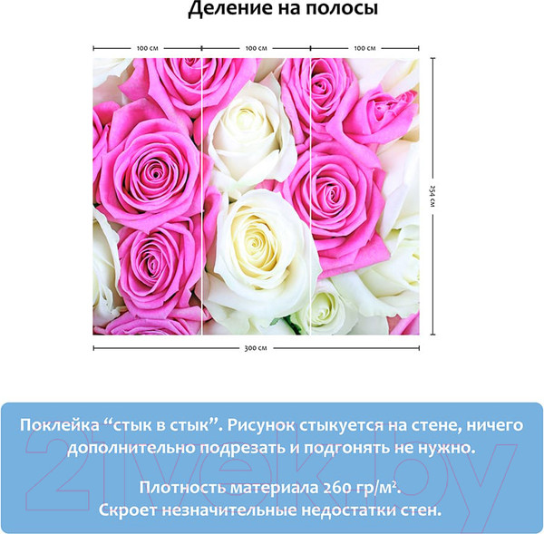 Изображение товара Фотообои листовые Citydecor Букет роз 2 (300x254)