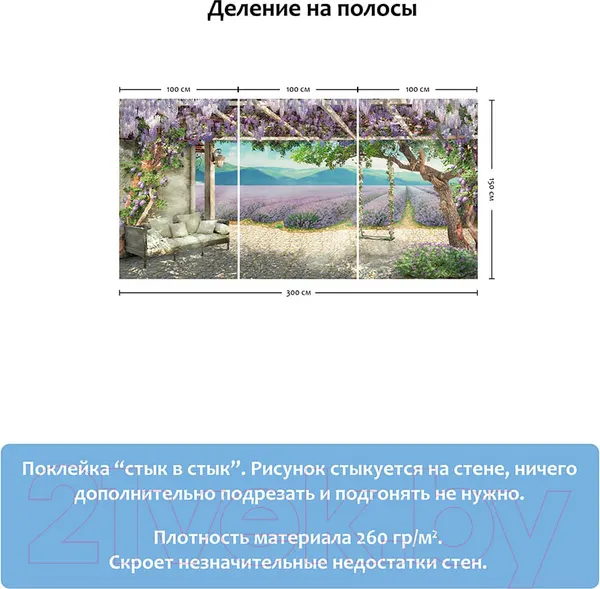 Изображение товара Фотообои листовые Citydecor Терраса 3 (300x150)