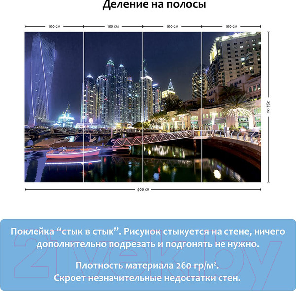 Изображение товара Фотообои листовые Citydecor Неон (400x254)