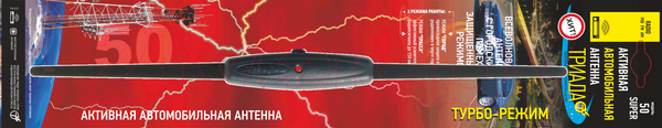 Изображение товара Антенна автомобильная Триада 50 Super