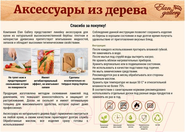 Изображение товара Хлебница Elan Gallery 570094