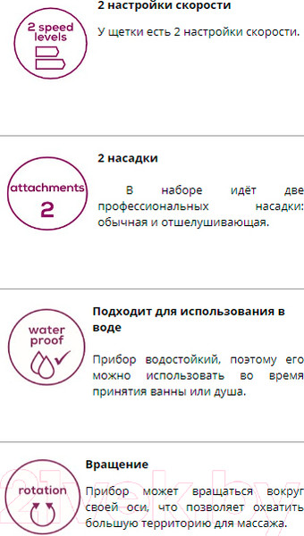 Изображение товара Электрическая щетка для тела Beurer FC 25