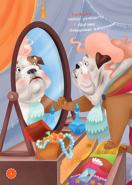 Изображение товара Энциклопедия Альпина Я английский бульдог (Садальский С.)