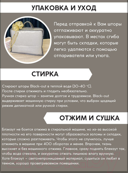 Изображение товара Штора Модный текстиль 112MT6670M28 (250x150, светлый асфальт)