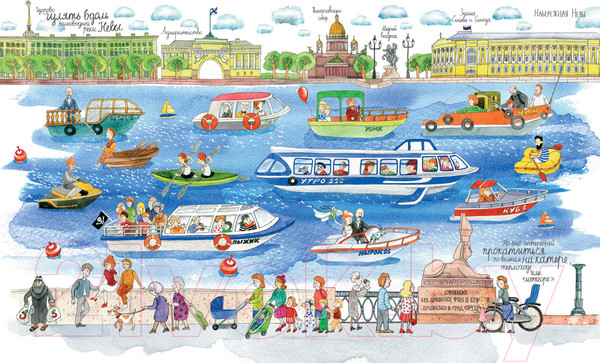 Изображение товара Развивающая книга Альпина Я иду искать в Санкт-Петербурге (Шахвердова С.)