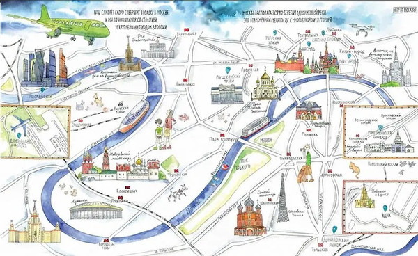 Изображение товара Развивающая книга Альпина Я иду искать в Москве (Шахвердова С.)