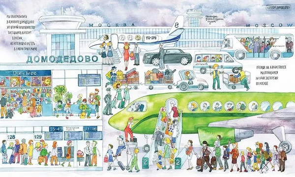 Изображение товара Развивающая книга Альпина Я иду искать в Москве (Шахвердова С.)